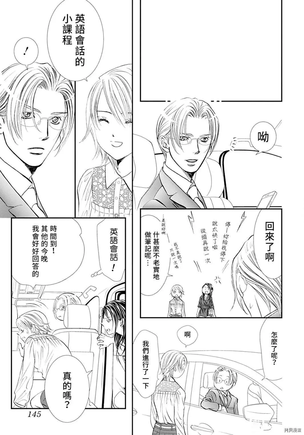 第295话 第9页