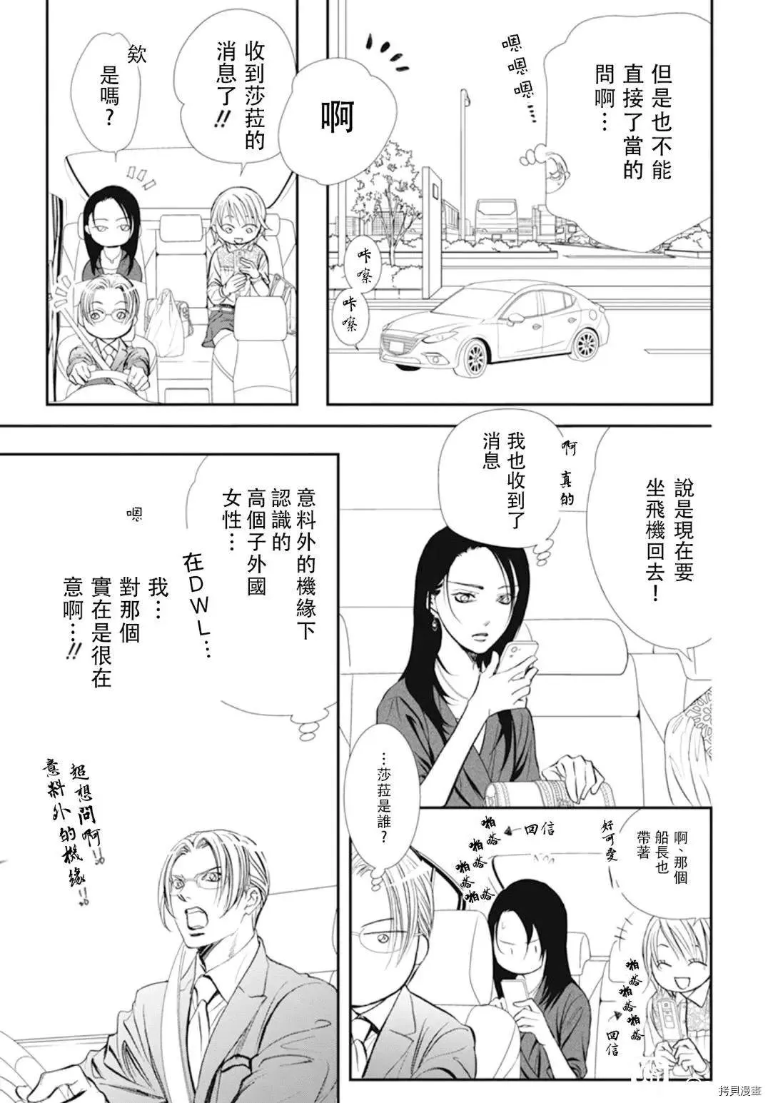 第295话 第11页