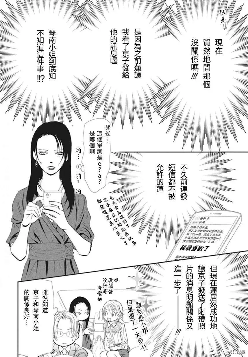 第295话 第12页