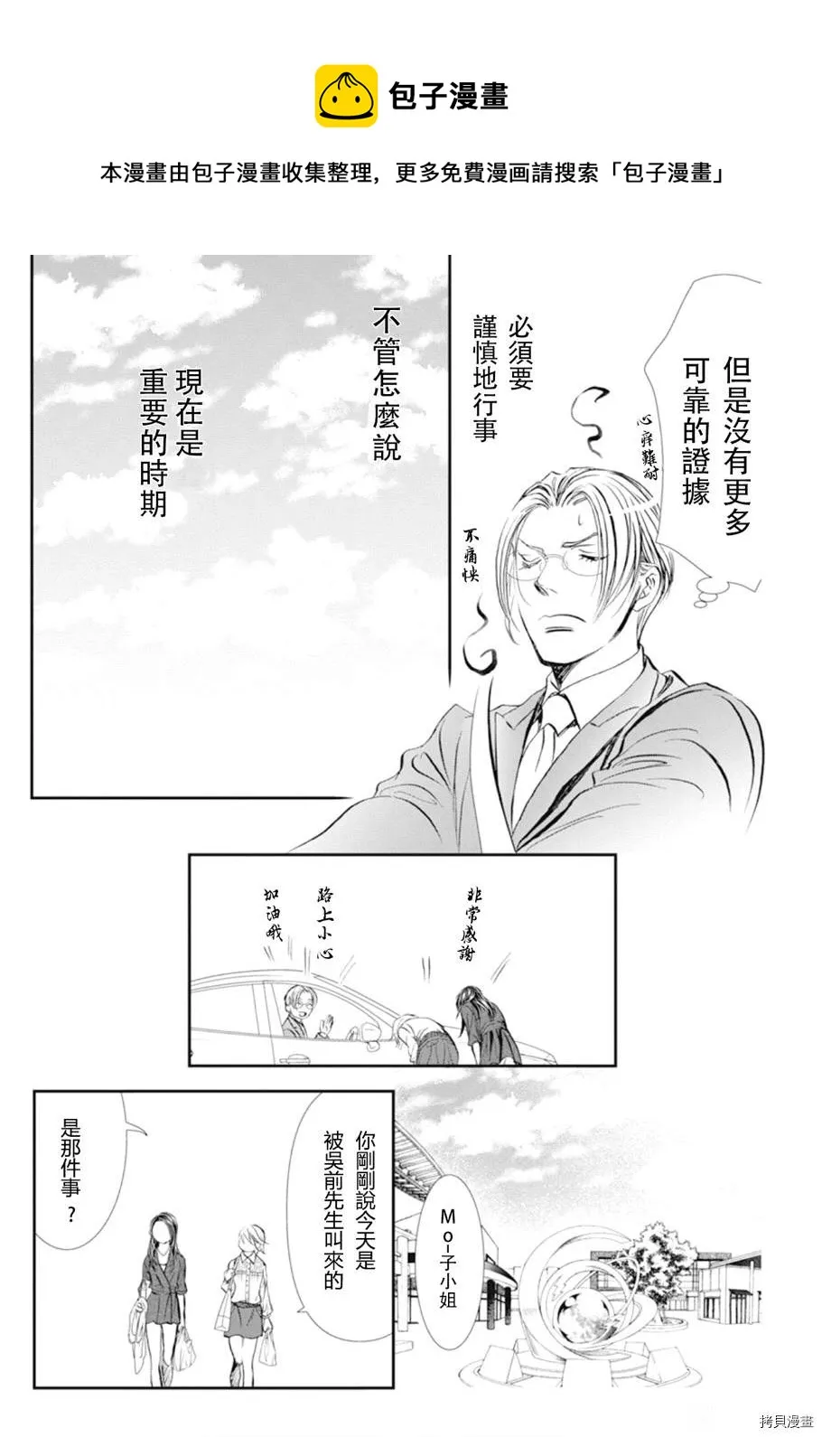 第295话 第13页