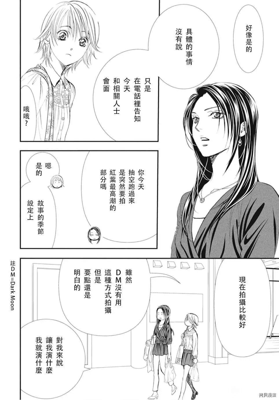 第295话 第14页