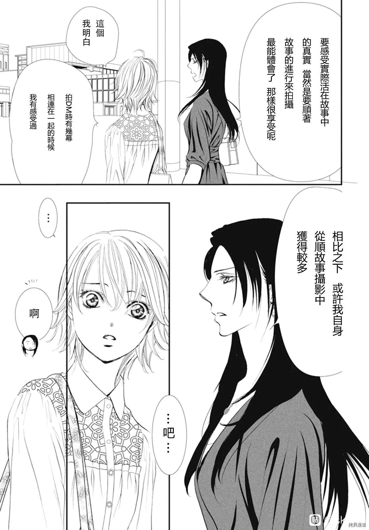 第295话 第15页