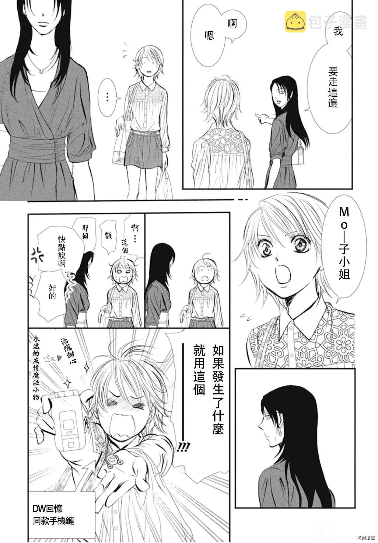 第295话 第16页