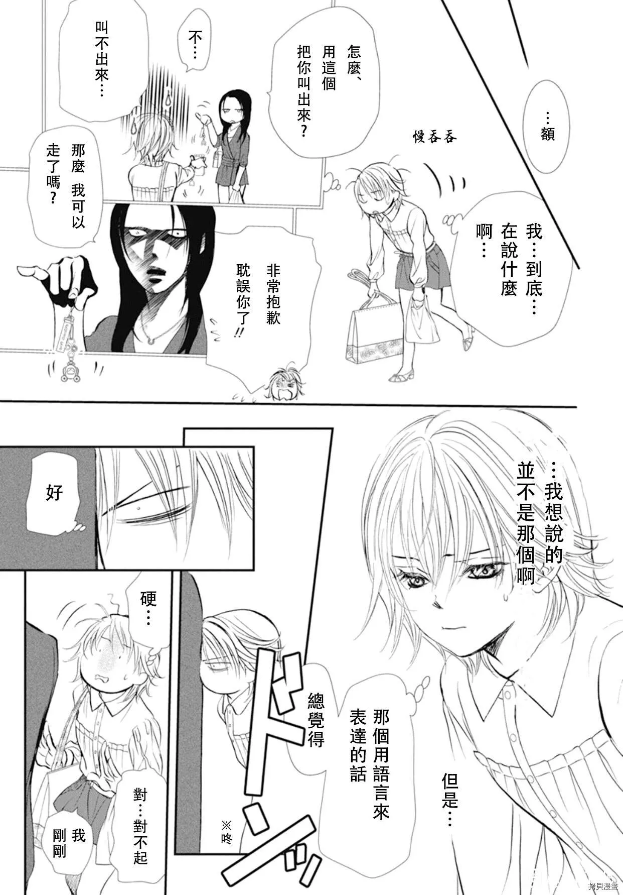 第295话 第17页