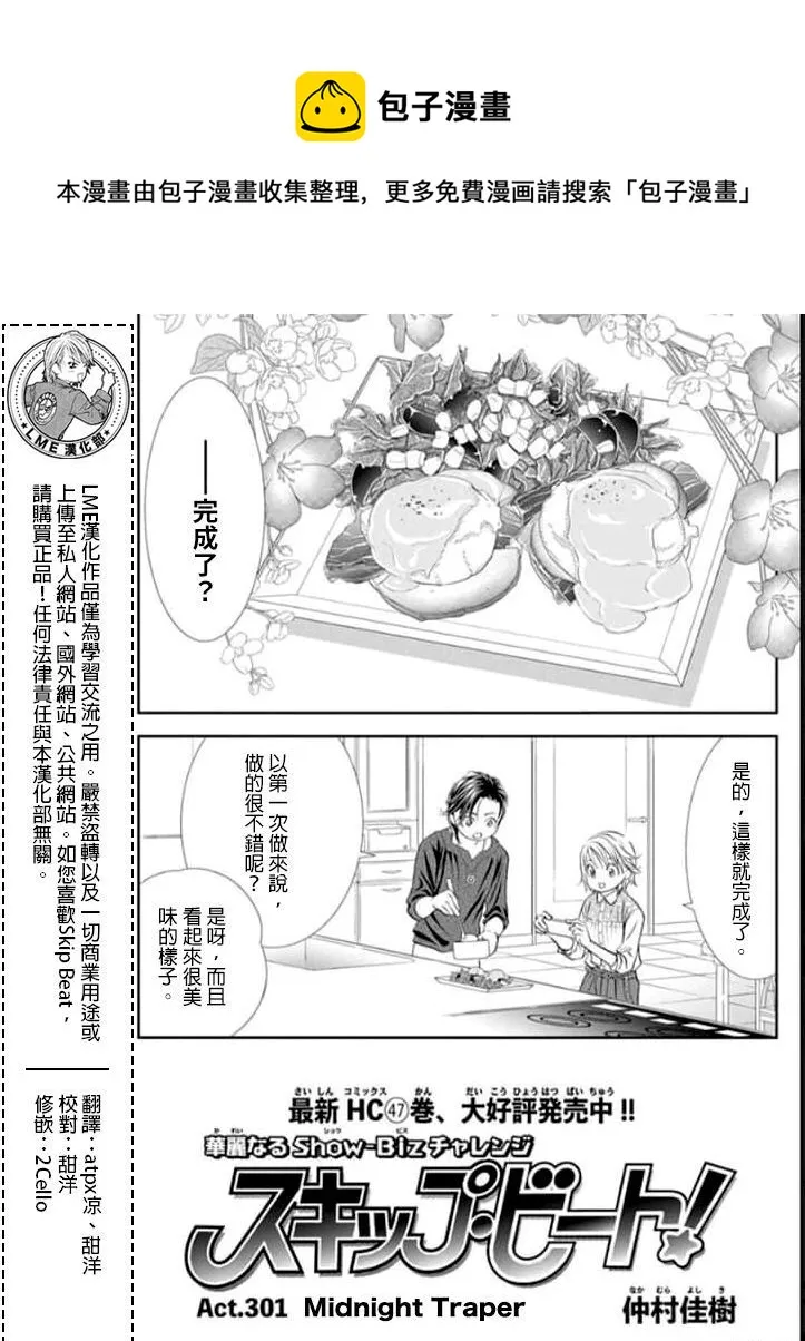 第301话 第1页
