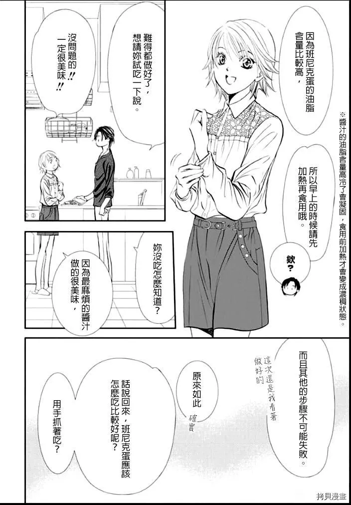 第301话 第2页