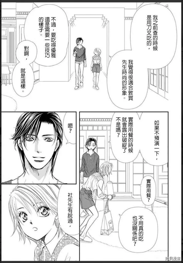 第301话 第3页