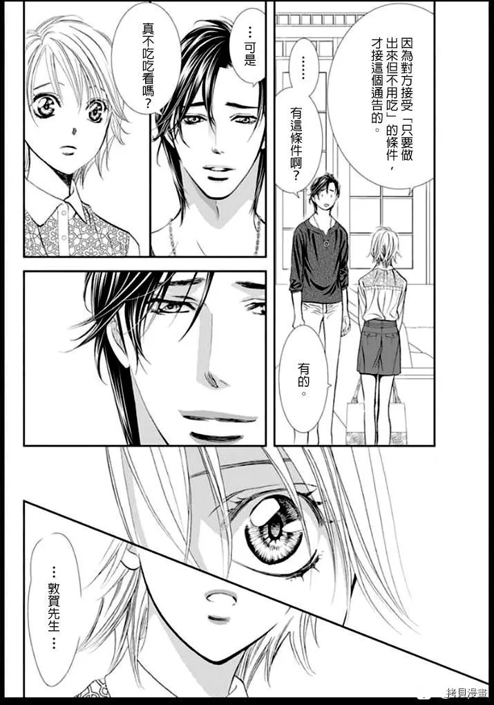 第301话 第4页