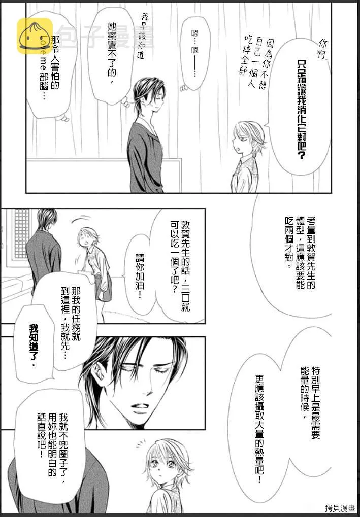 第301话 第5页