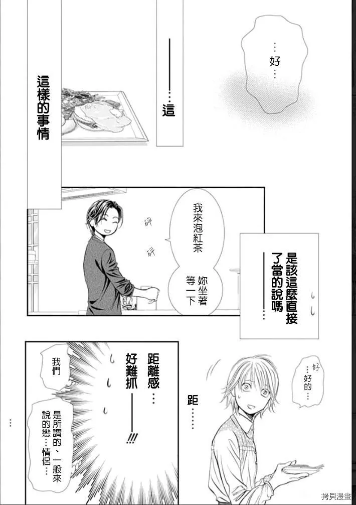 第301话 第8页