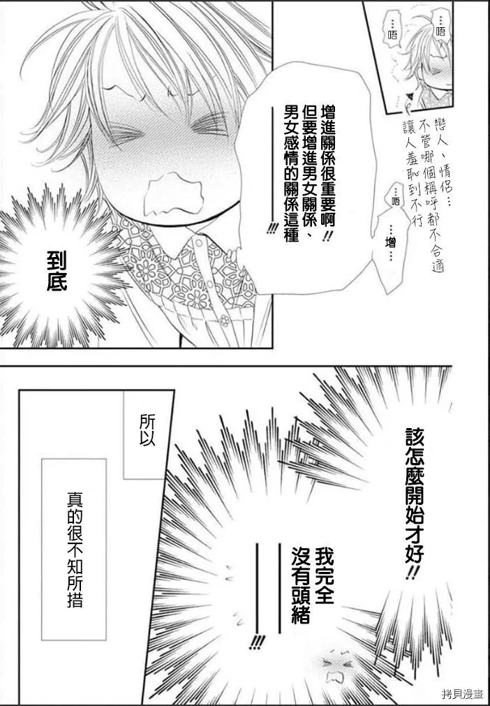 第301话 第9页