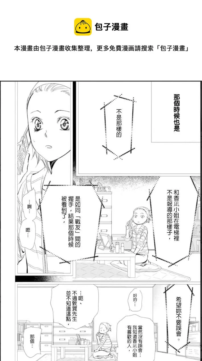 第301话 第10页