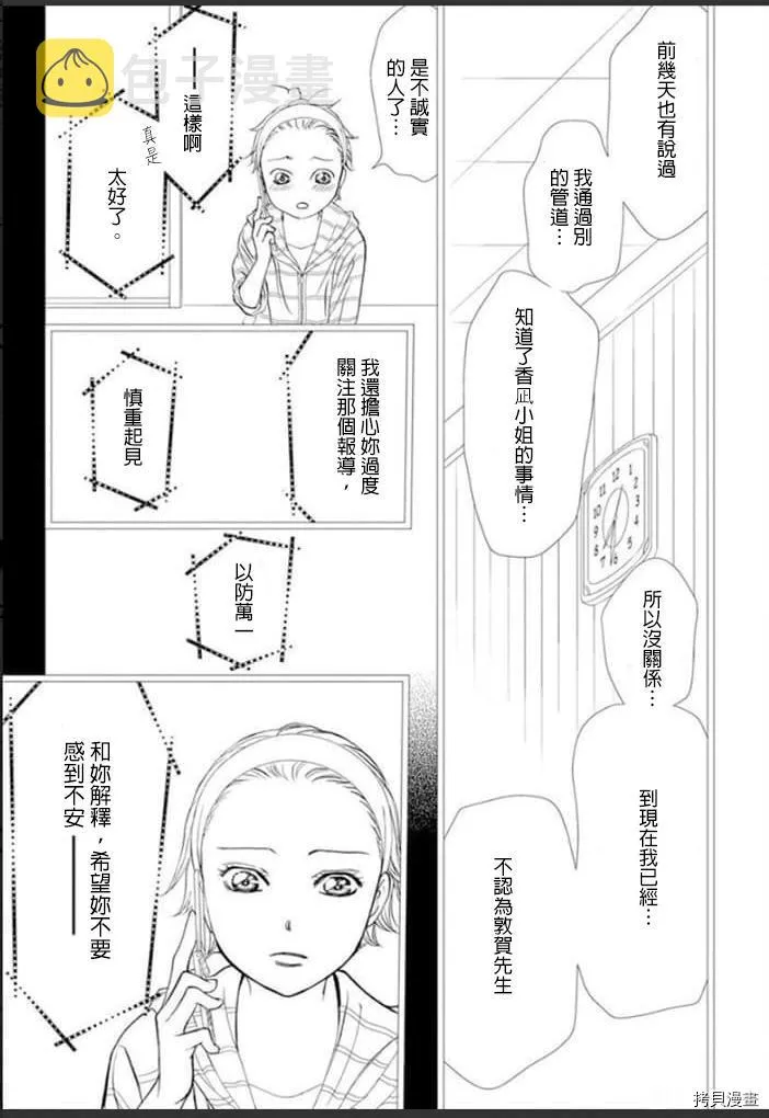 第301话 第11页