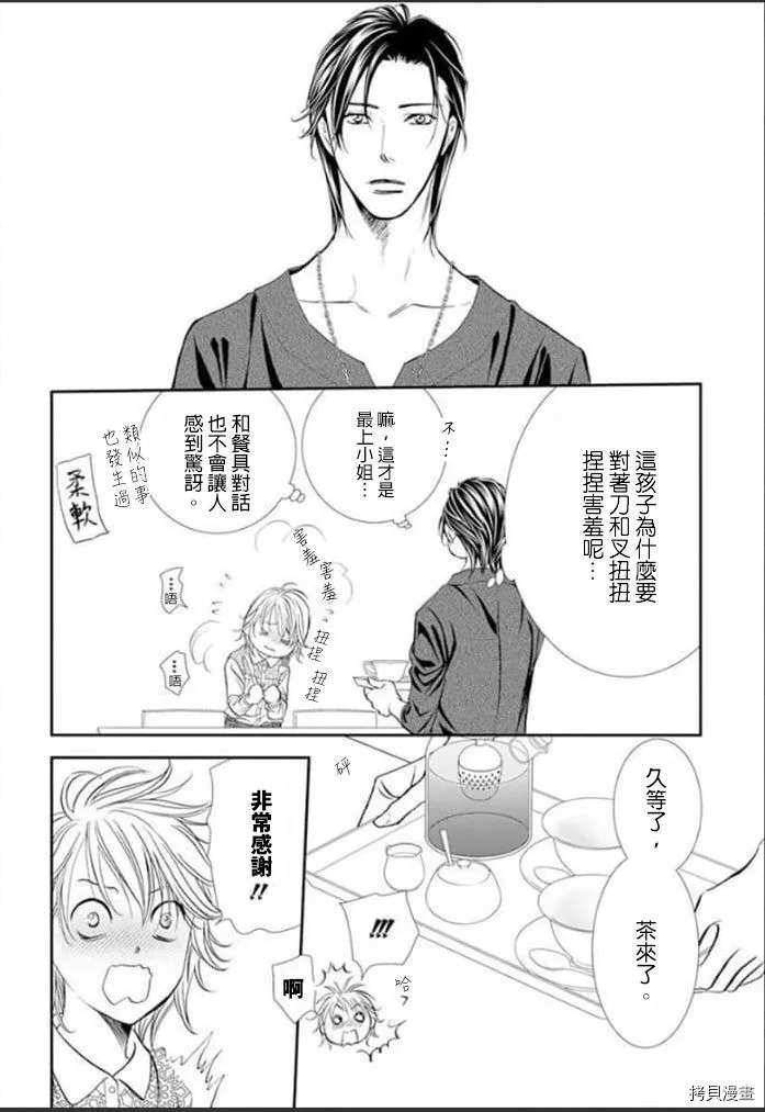 第301话 第12页