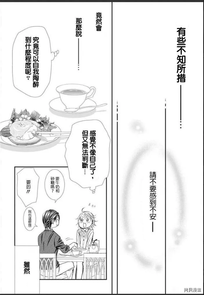 第301话 第14页