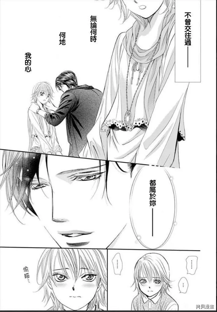 第301话 第15页