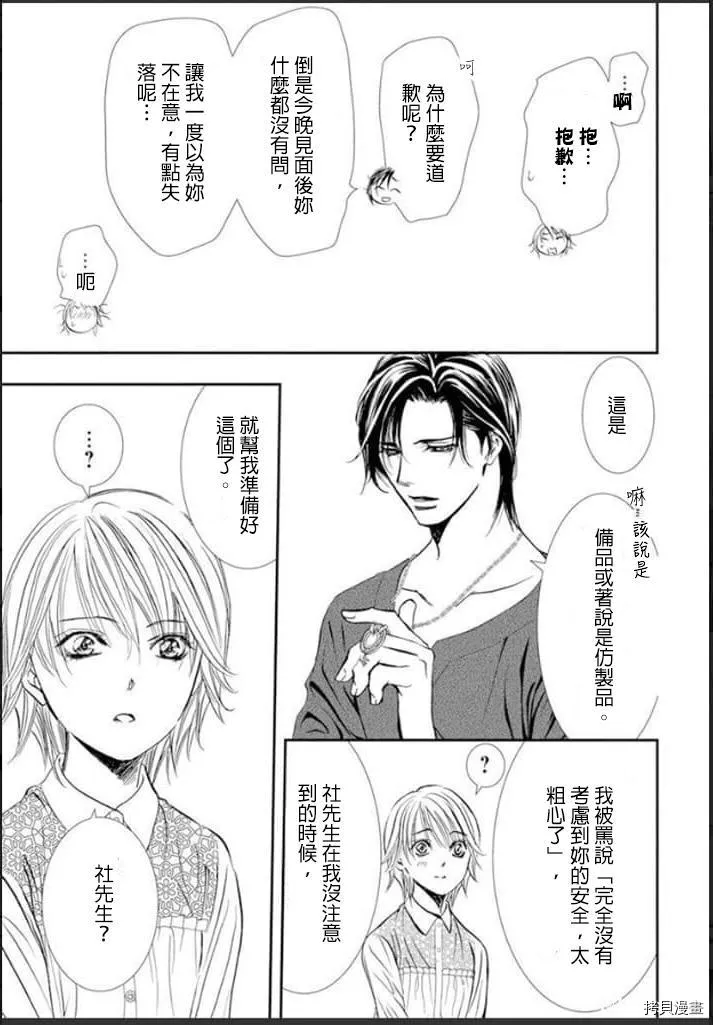 第301话 第16页