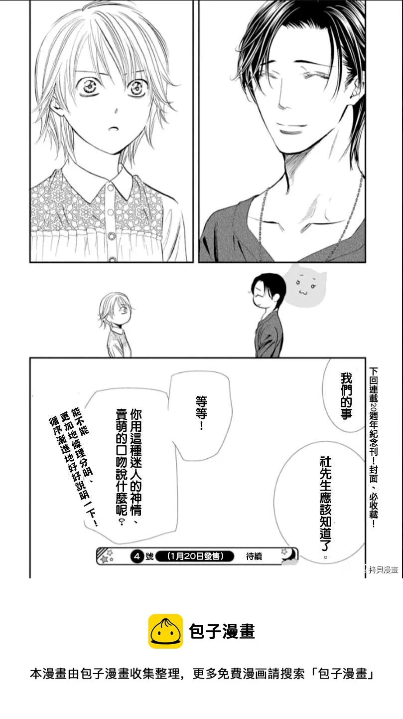 第301话 第17页