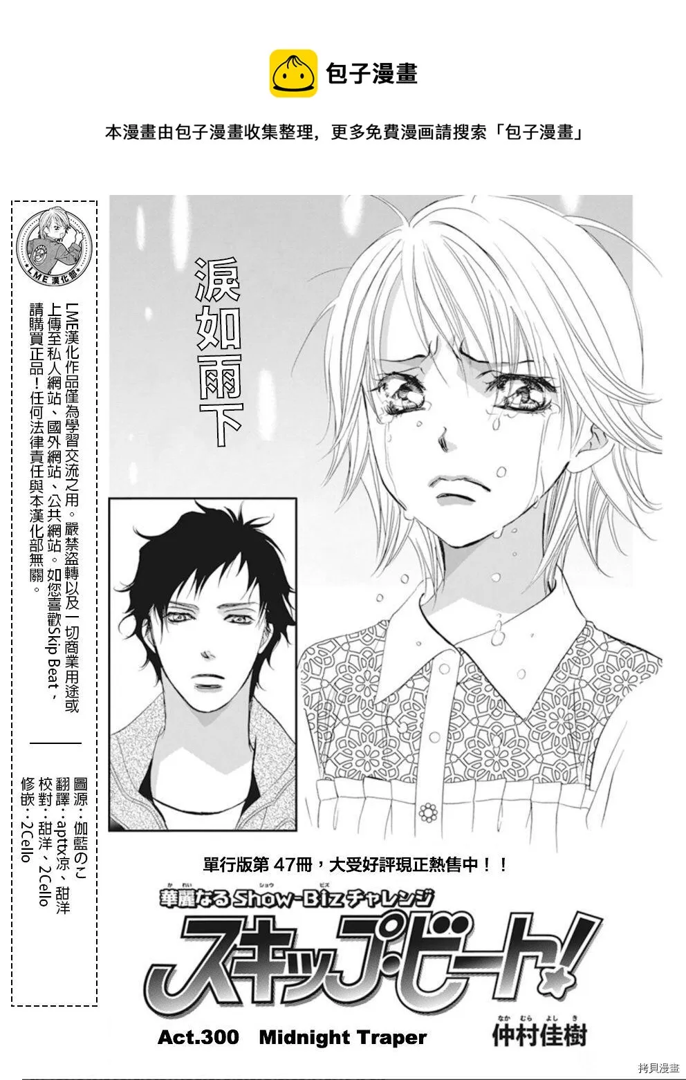 第300话 第1页