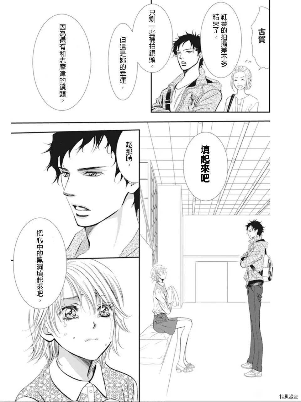 第300话 第5页