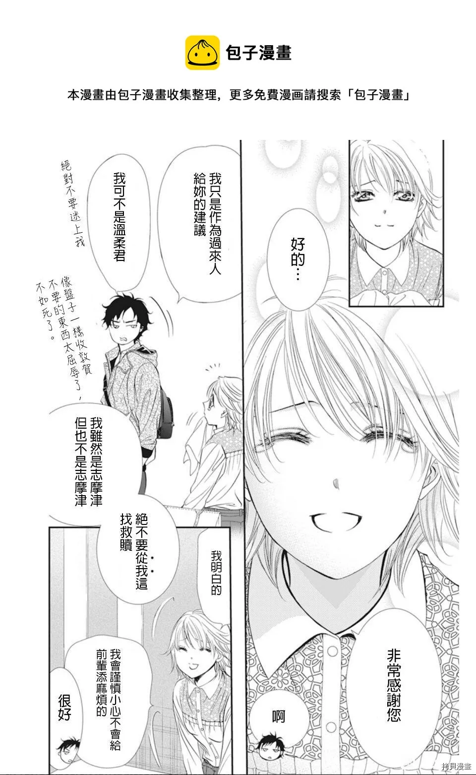 第300话 第6页