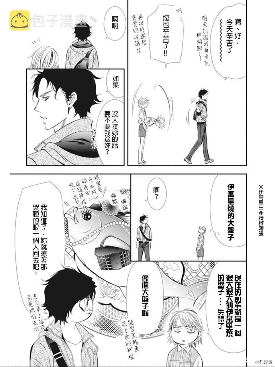 第300话 第7页