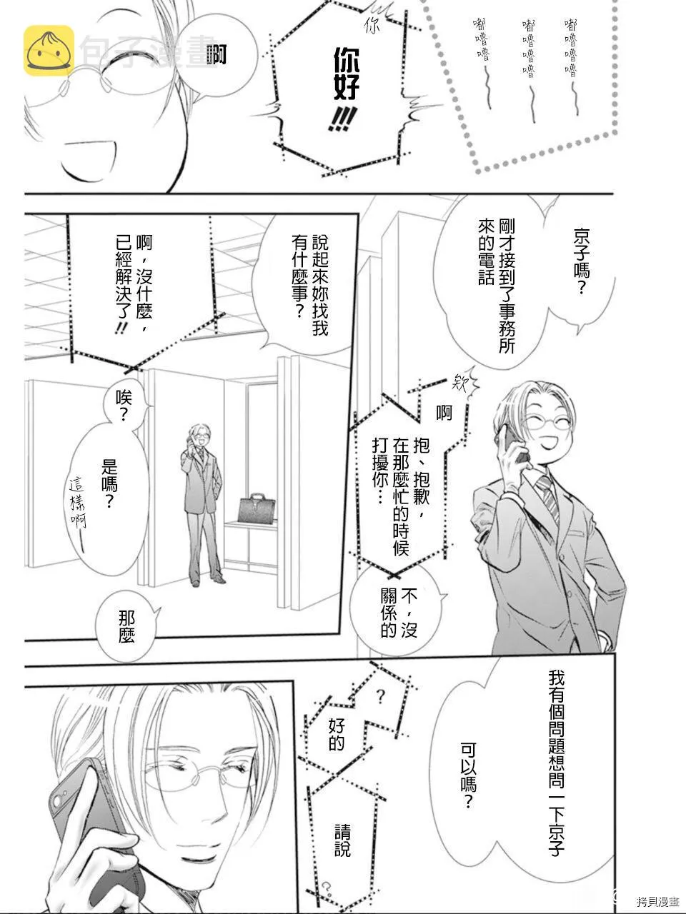 第300话 第13页