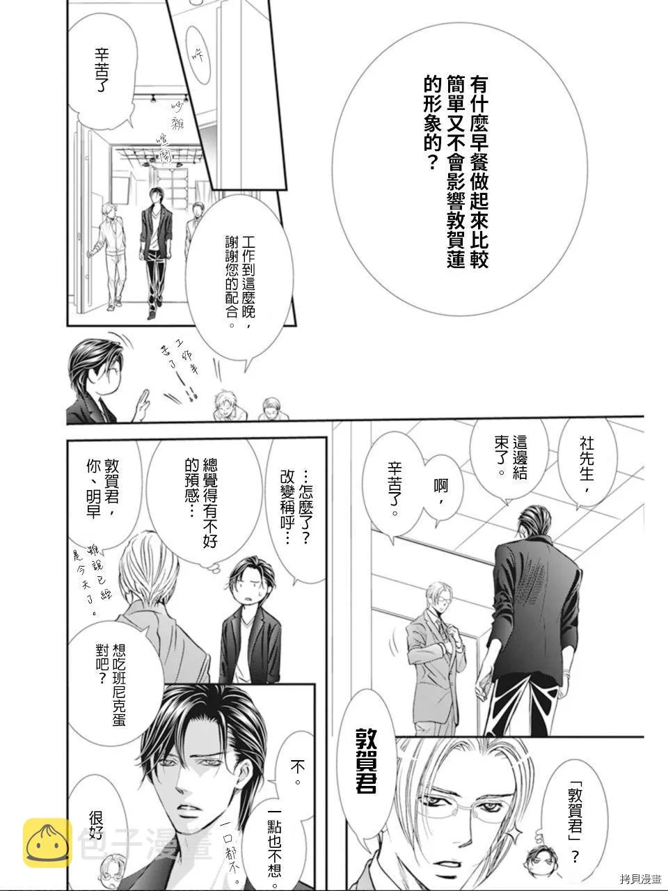 第300话 第14页