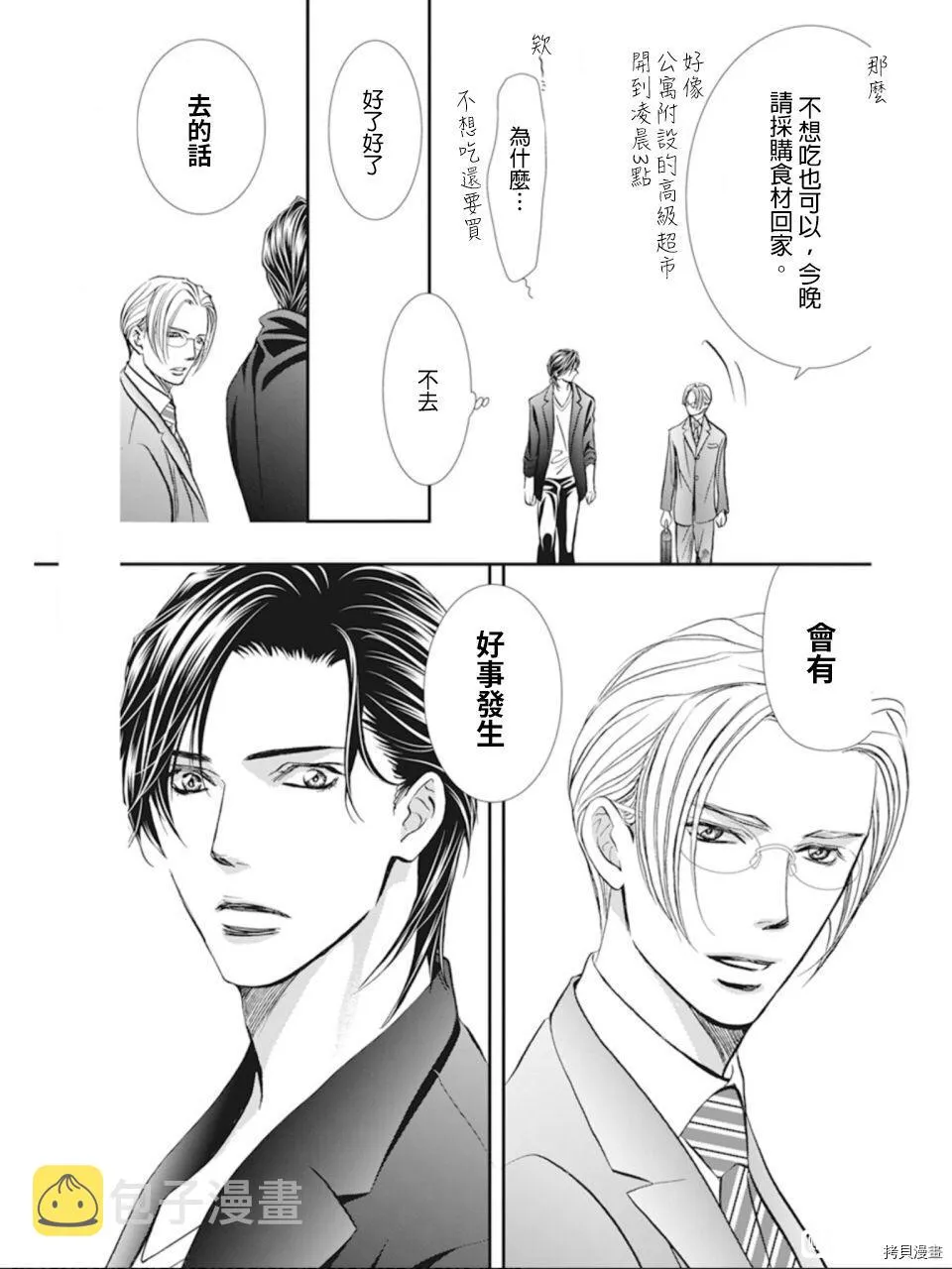 第300话 第15页