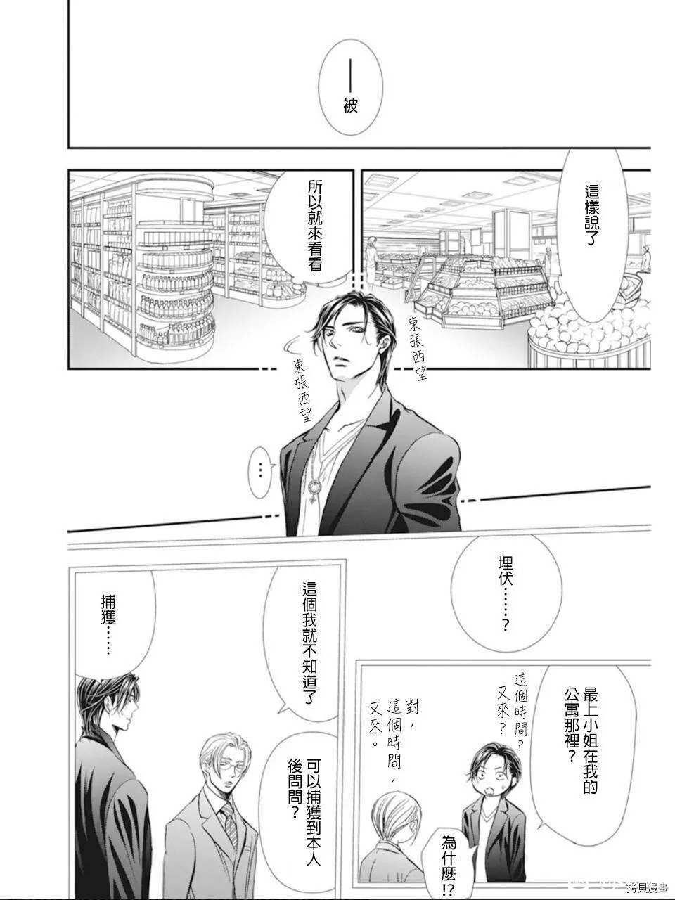 第300话 第16页