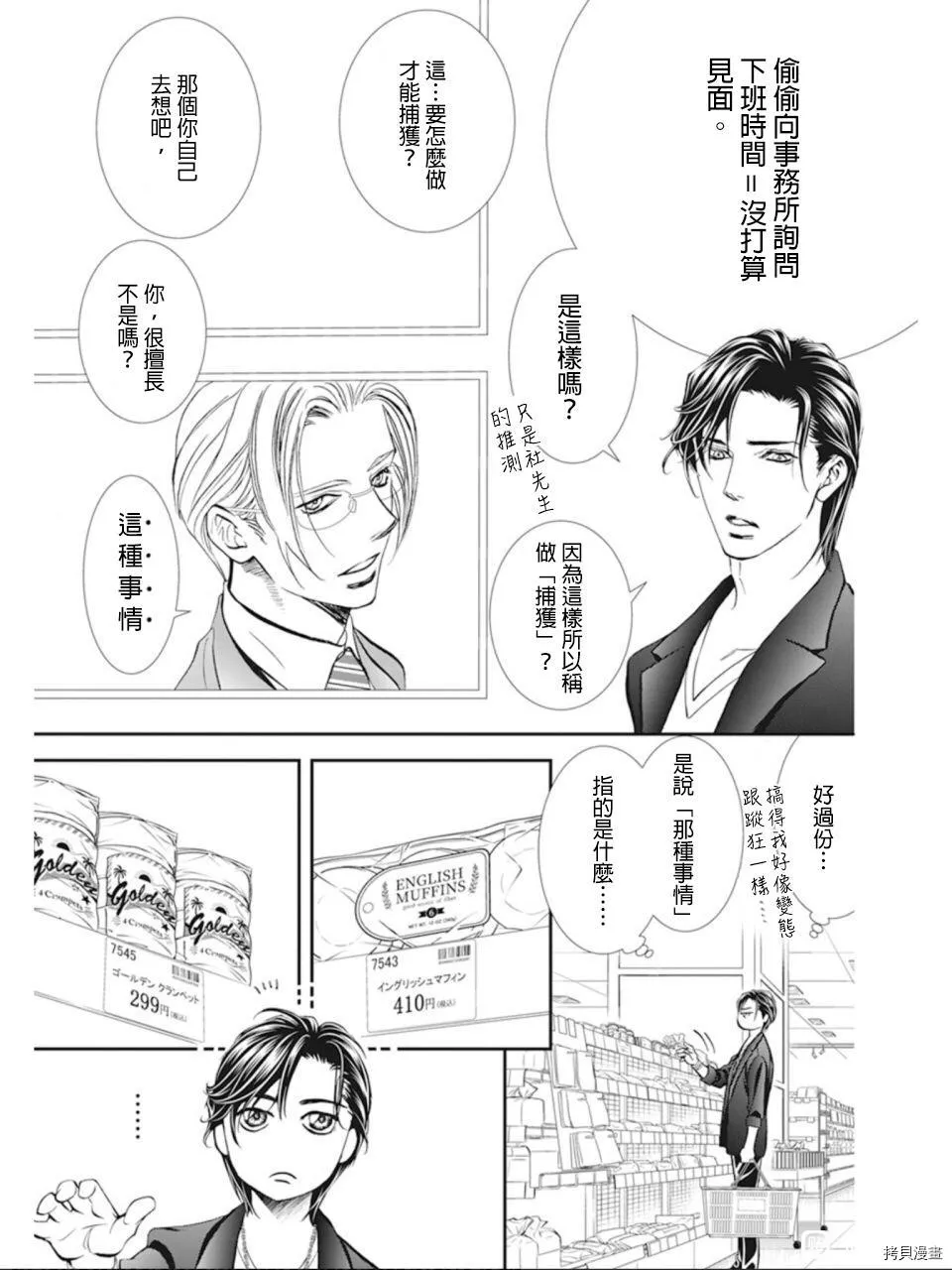 第300话 第17页