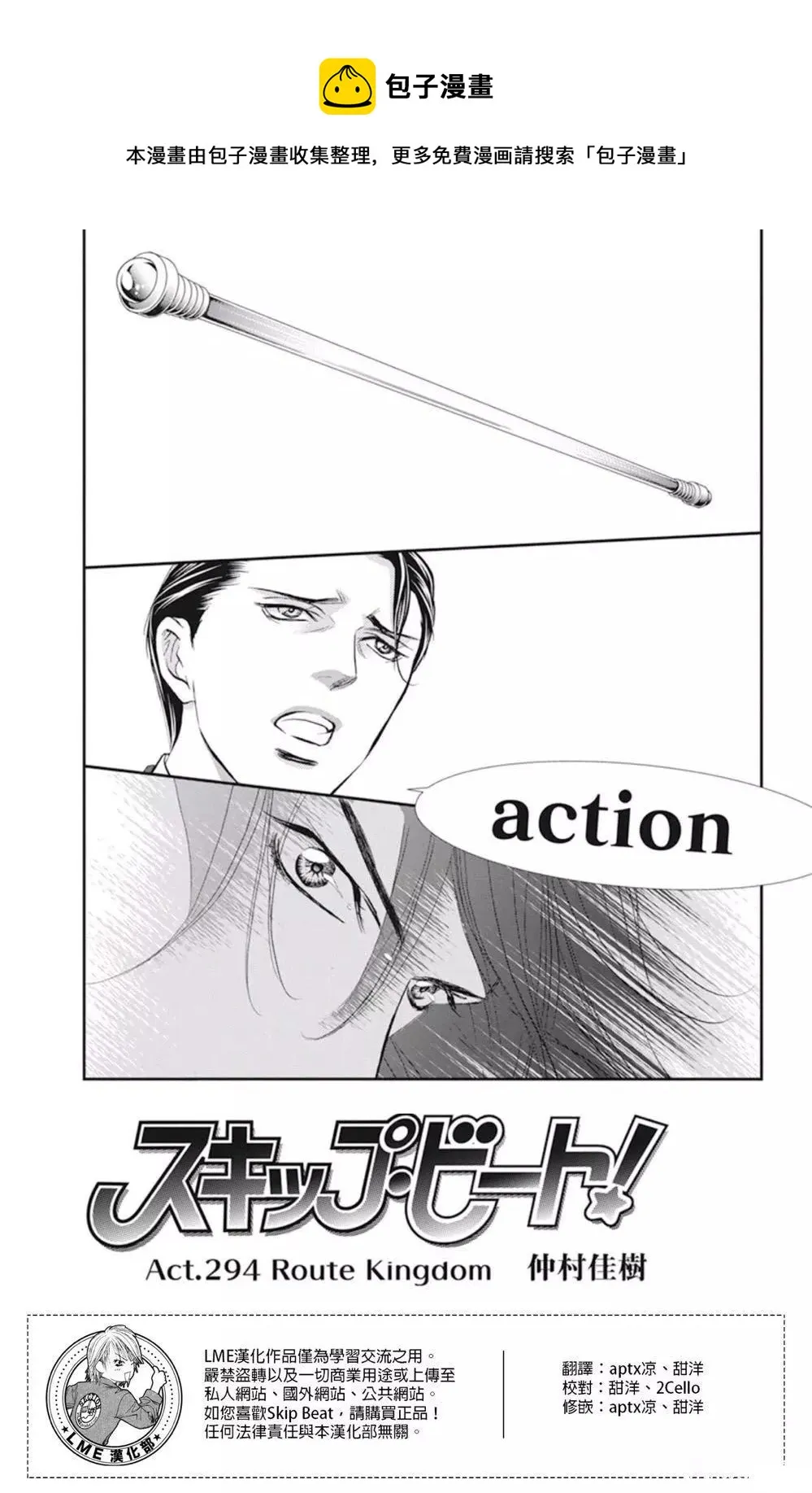 第294话 第1页