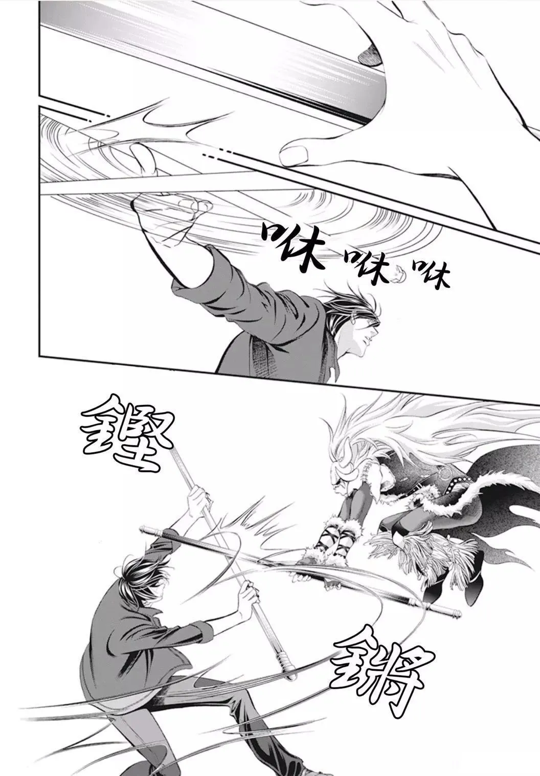 第294话 第2页