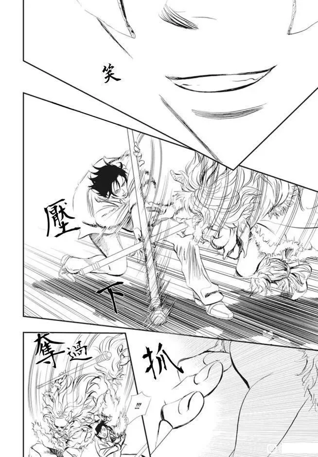 第294话 第4页