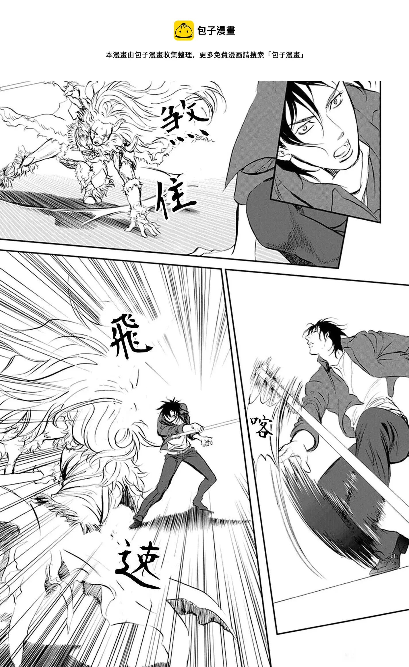 第294话 第5页