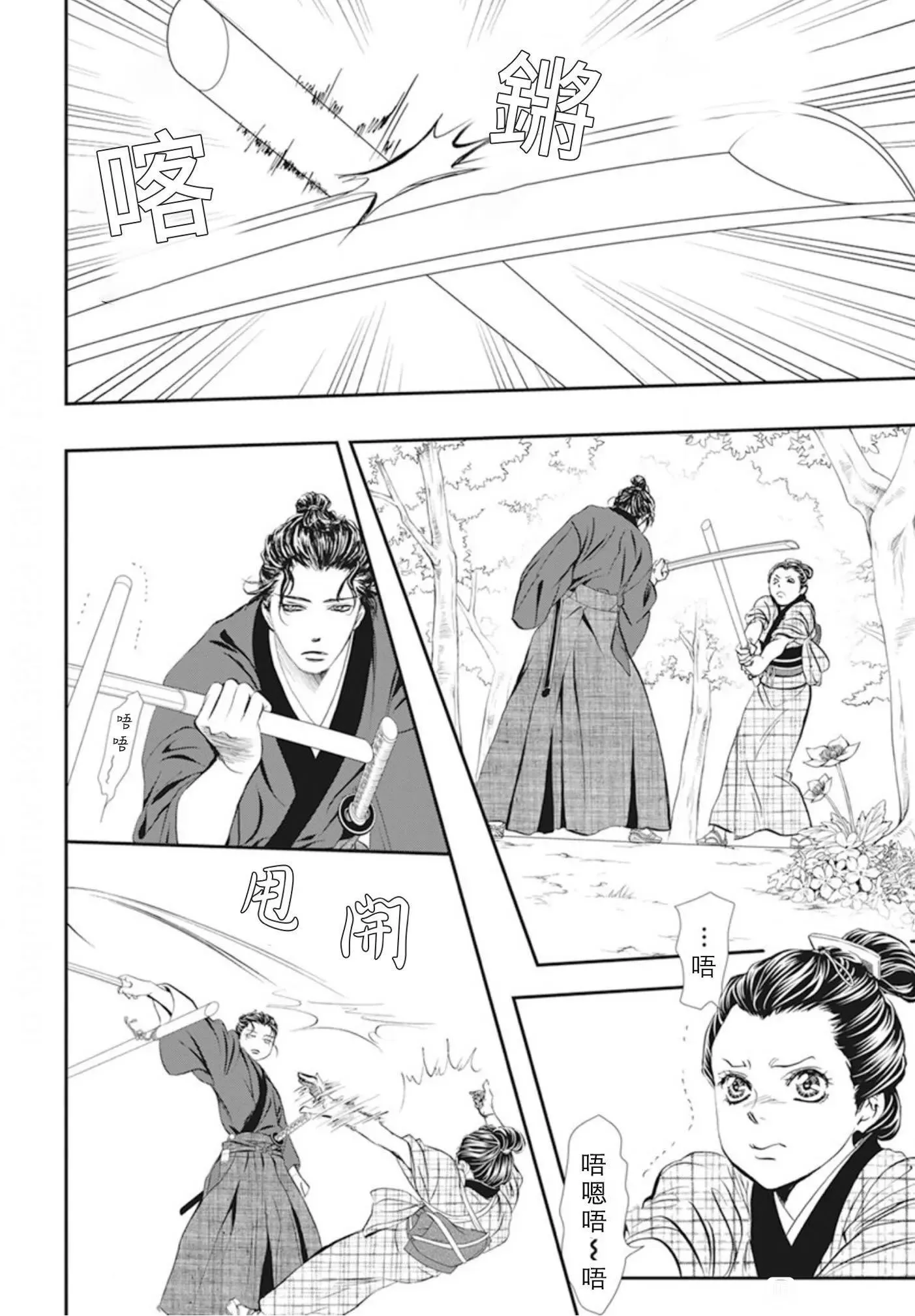 第294话 第6页