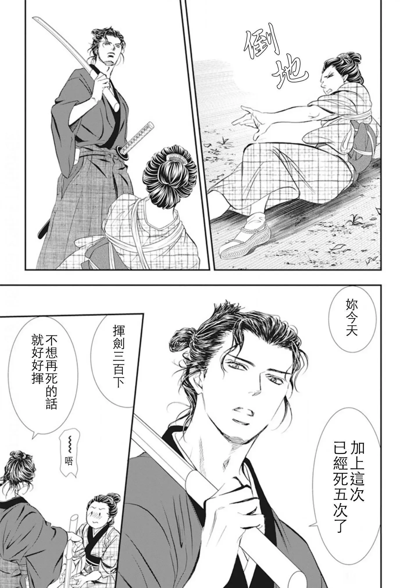 第294话 第7页