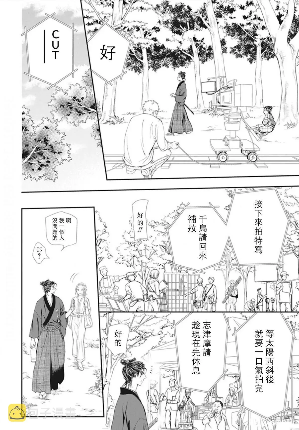 第294话 第8页