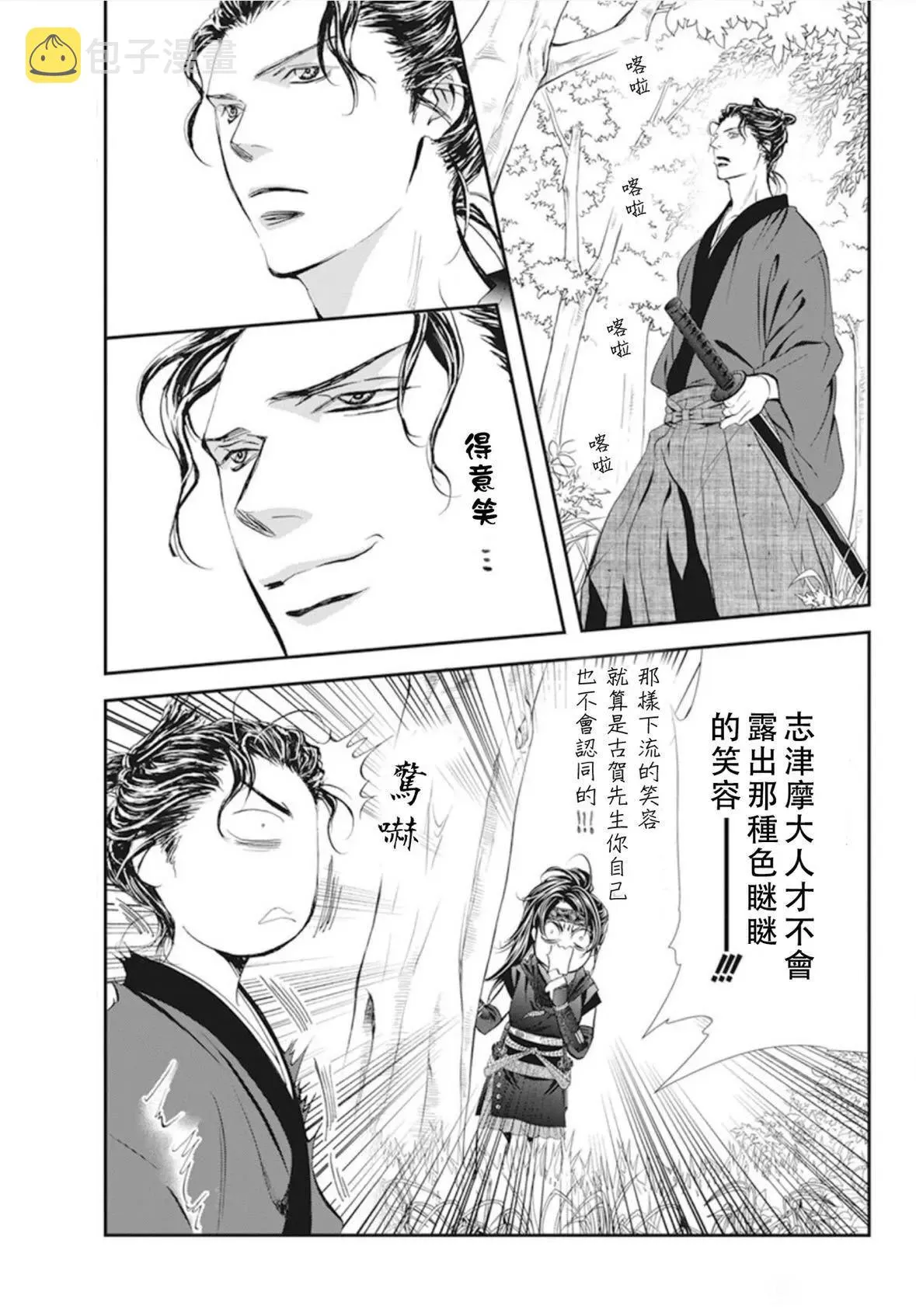第294话 第9页