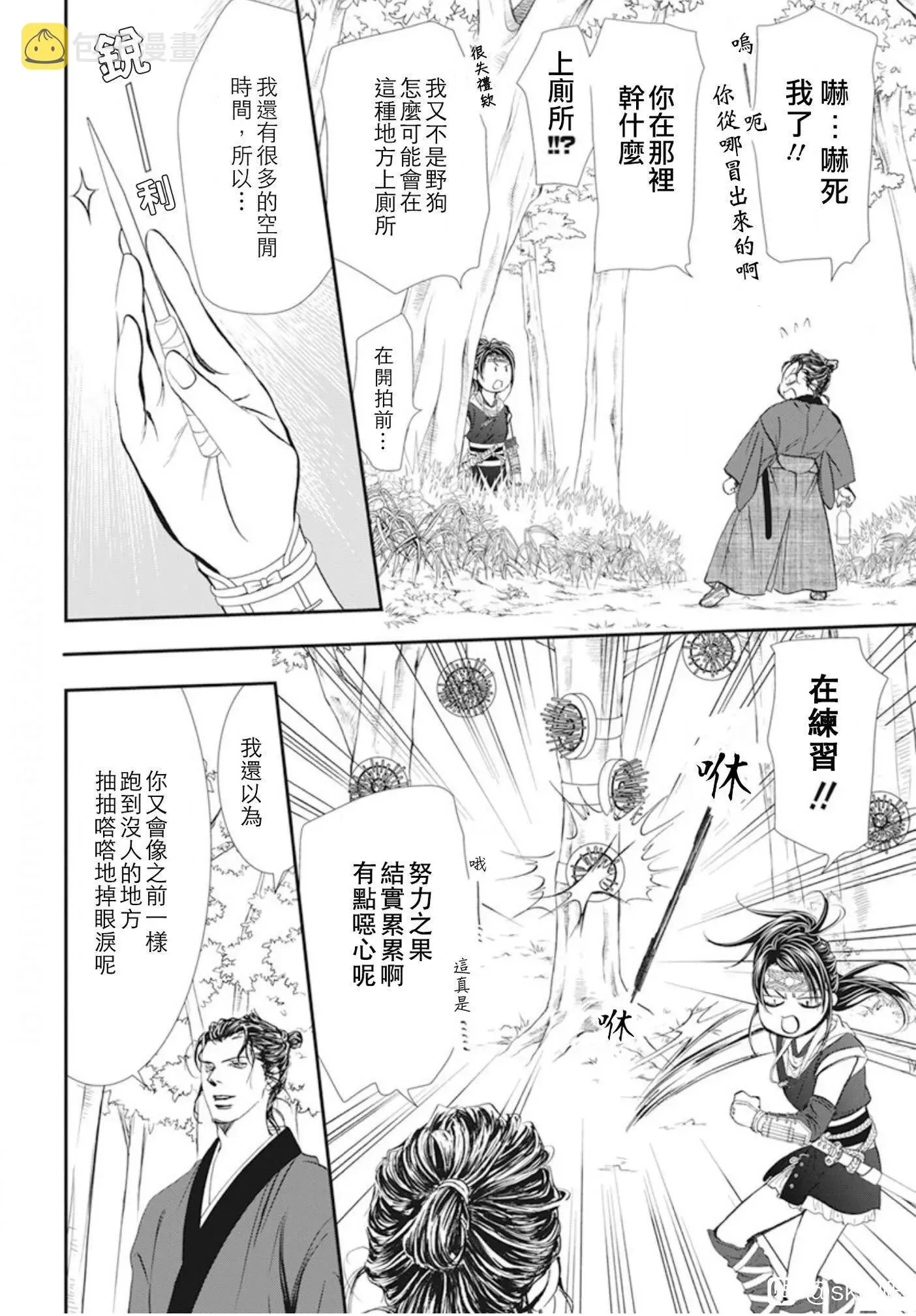 第294话 第10页