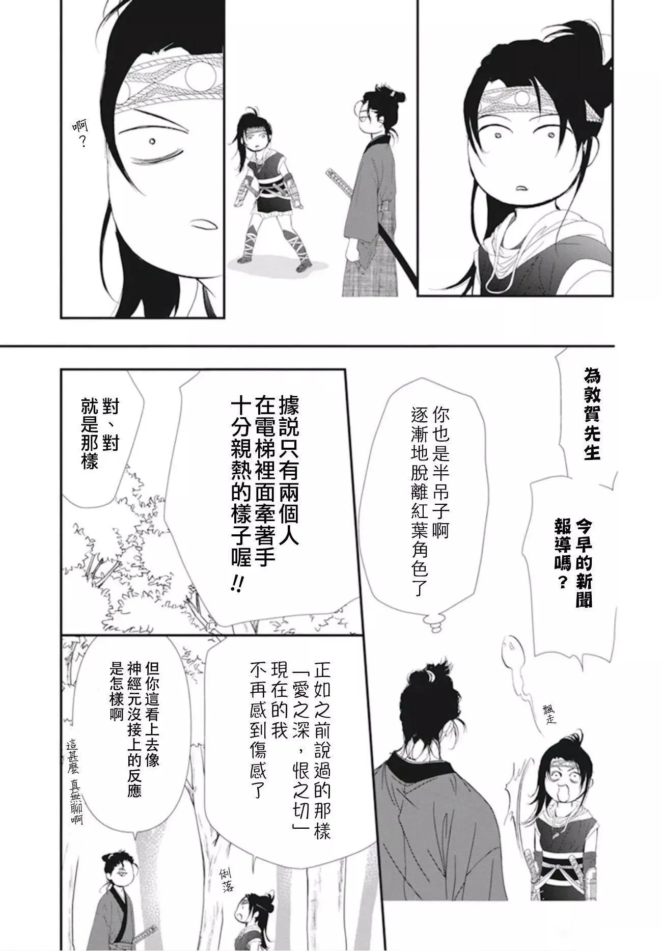 第294话 第11页