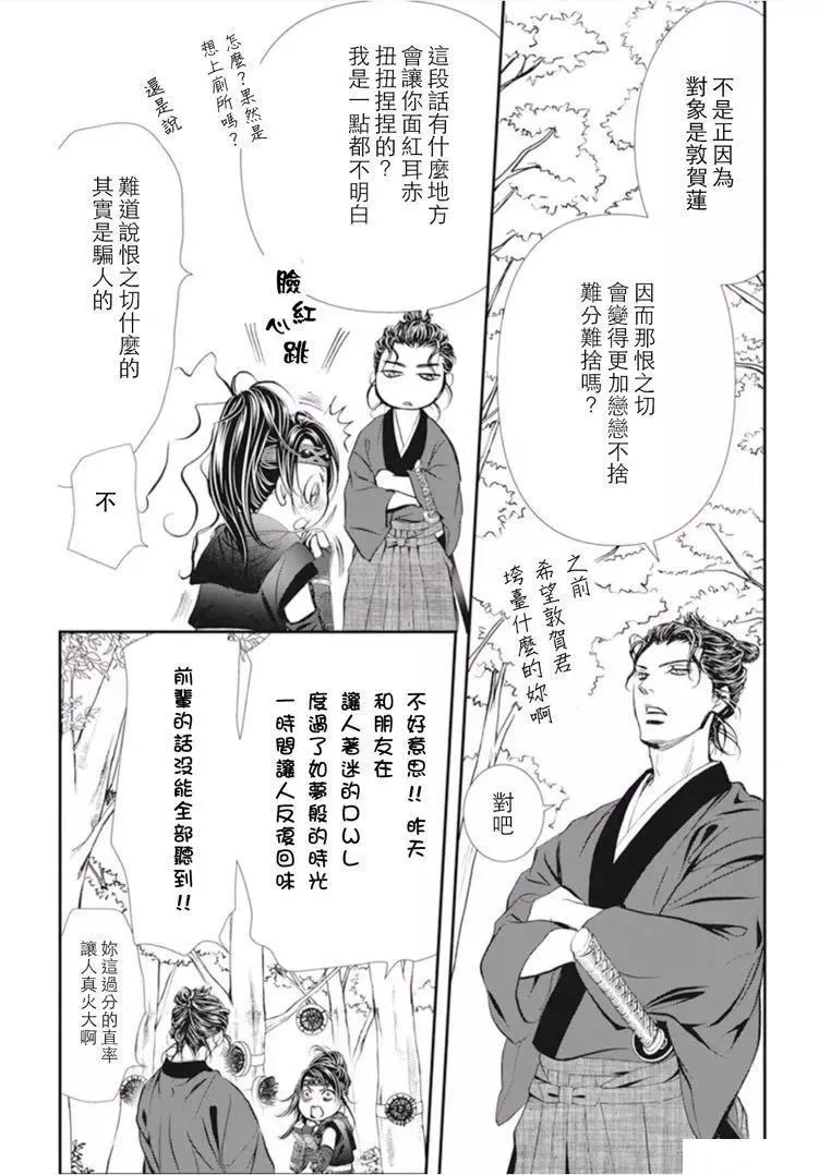第294话 第12页