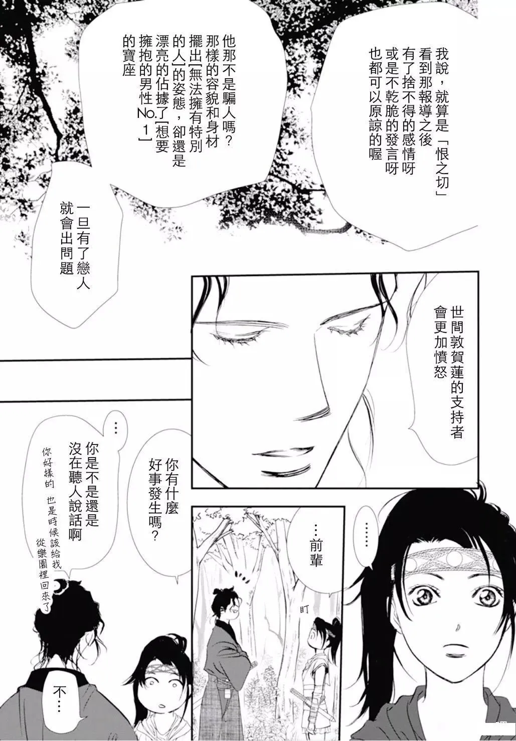 第294话 第13页