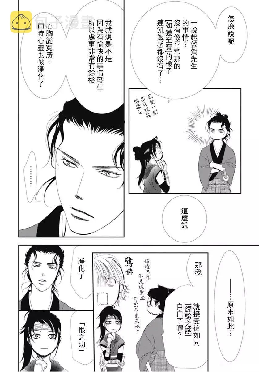 第294话 第14页