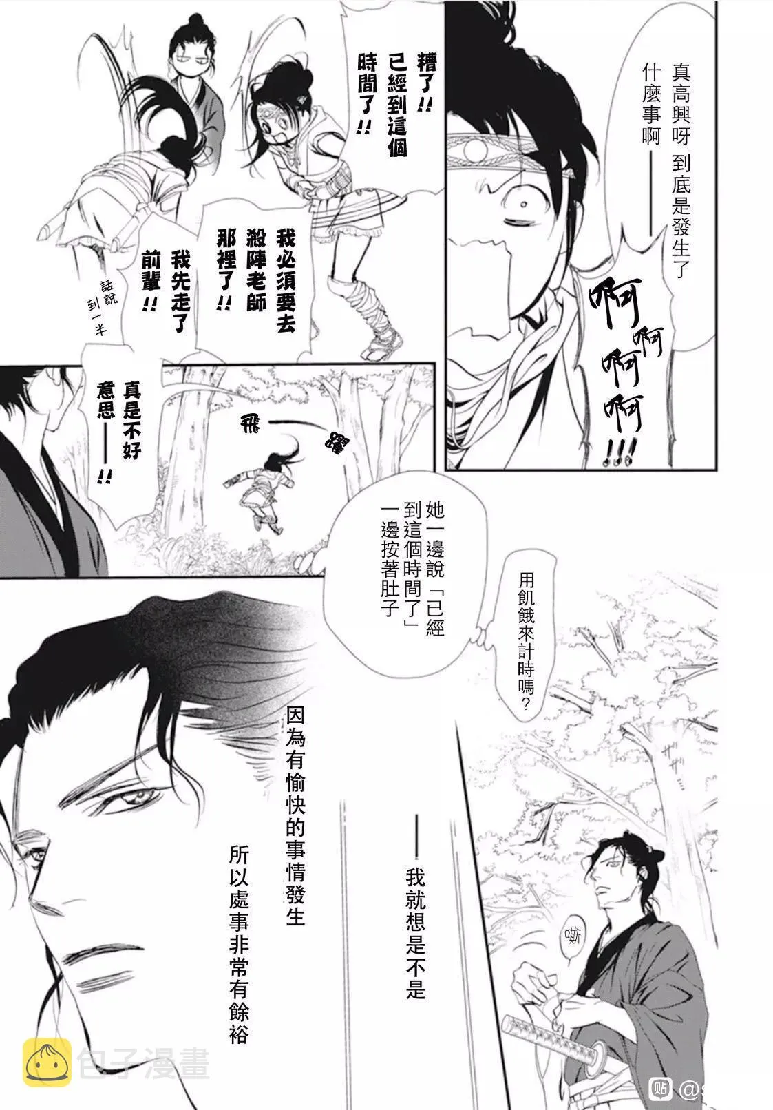 第294话 第15页