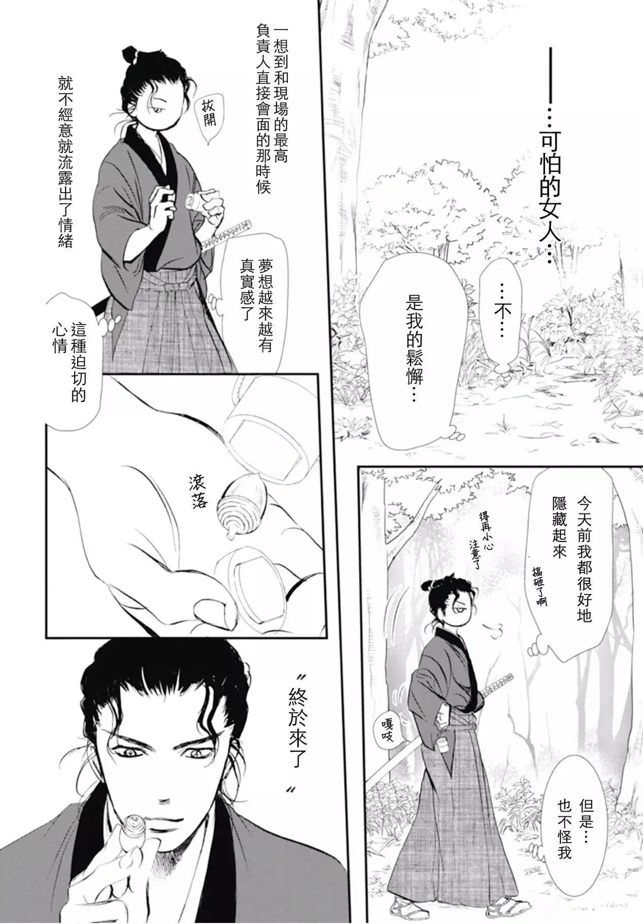 第294话 第16页