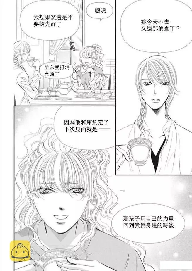 第293话 第2页