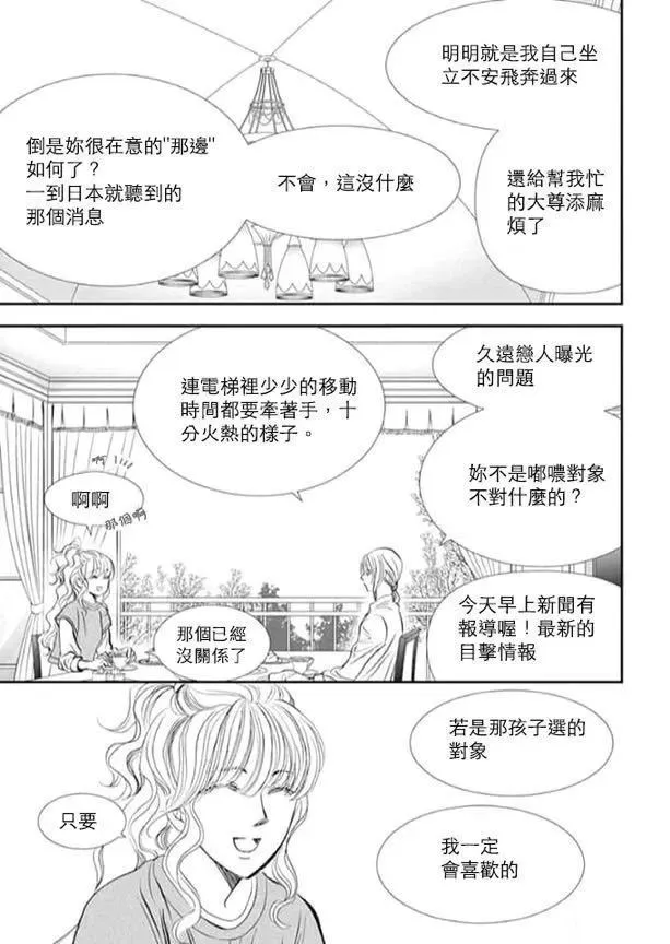 第293话 第3页