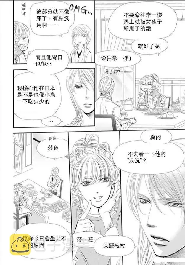 第293话 第4页