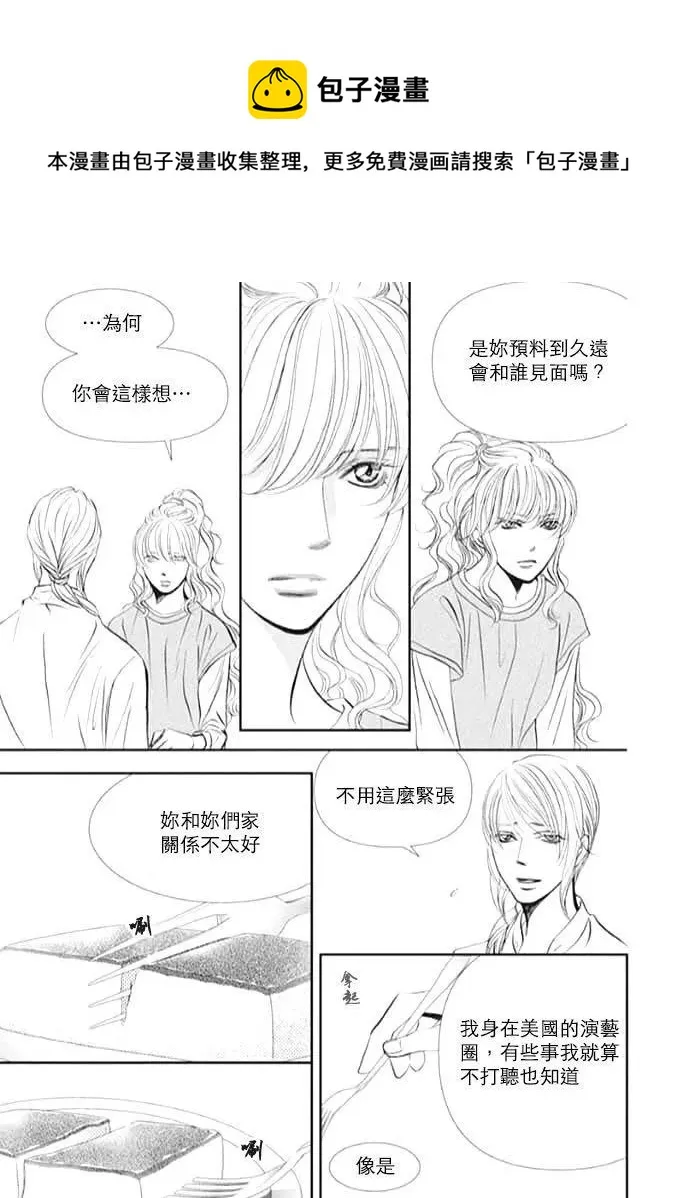 第293话 第5页